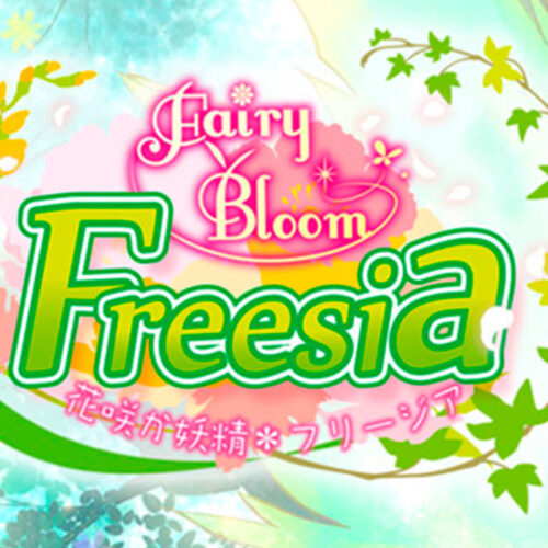 Fairy Bloom Freesia מפתח תקליטור Steam
