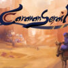 Caravanserail Steam CD Key